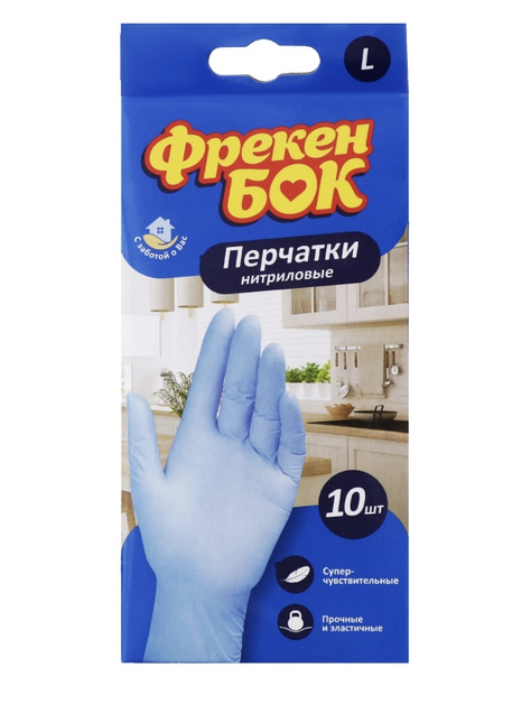 Рукавички нітрилові одноразові ФБ розмір-L 10шт/уп